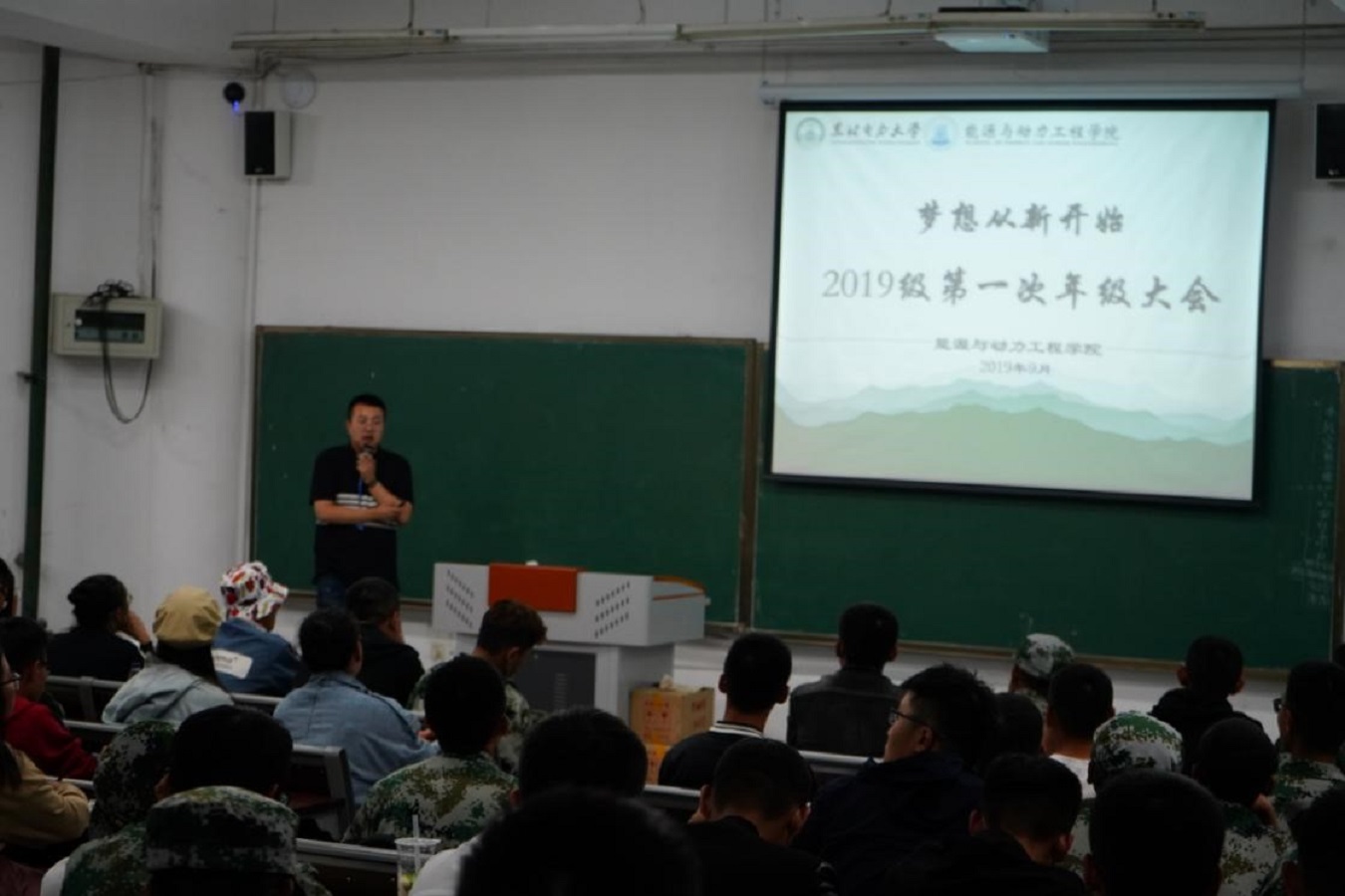 肖建磊老师召开热动、火电专业年级大会 肖建磊老师召开热动、火电专业年级大会