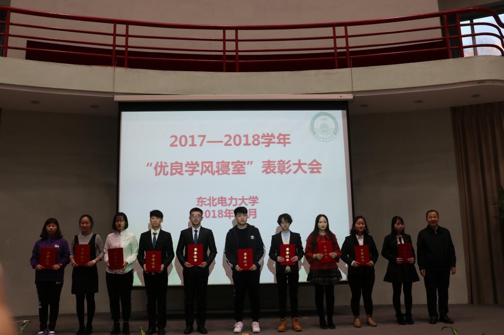 1学校党委副书记杨宝忠为“优良学风寝室标兵”颁奖 1学校党委副书记杨宝忠为“优良学风寝室标兵”颁奖