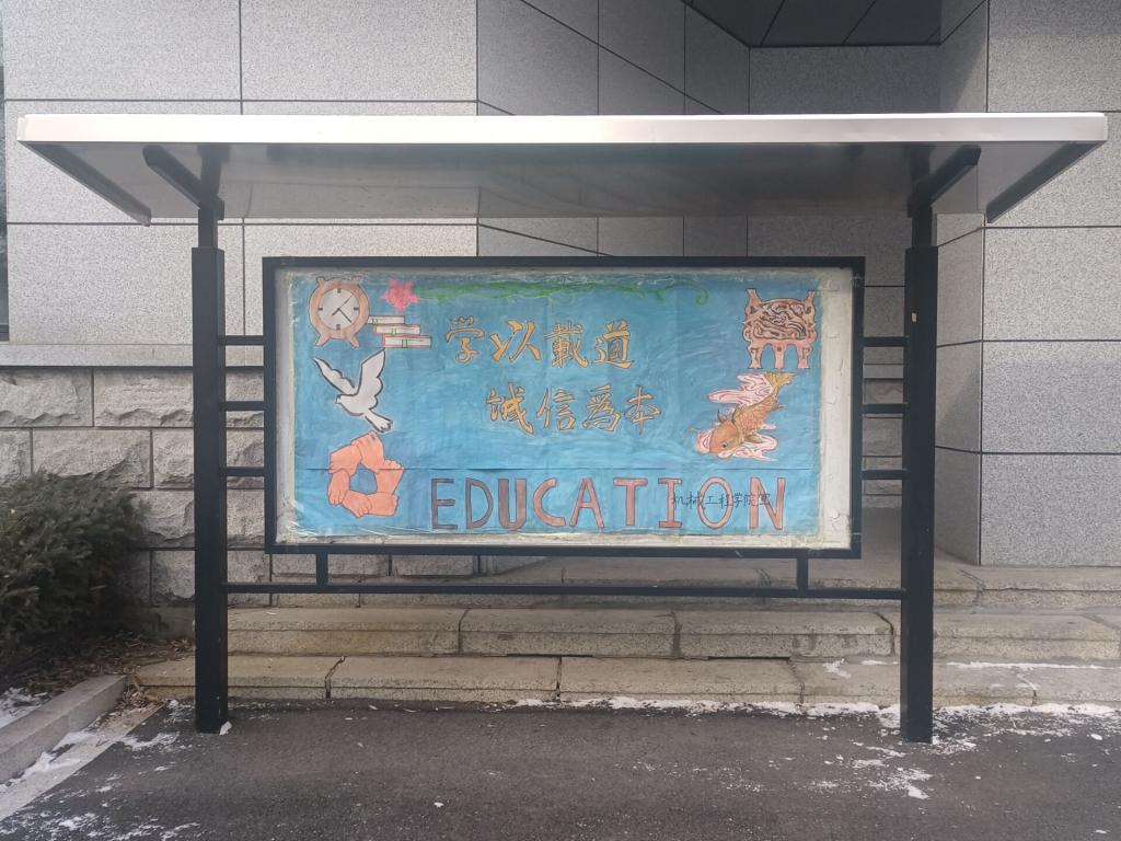 (3)“学以载道,诚信为本”宣传海报 (3)“学以载道,诚信为本”宣传海报