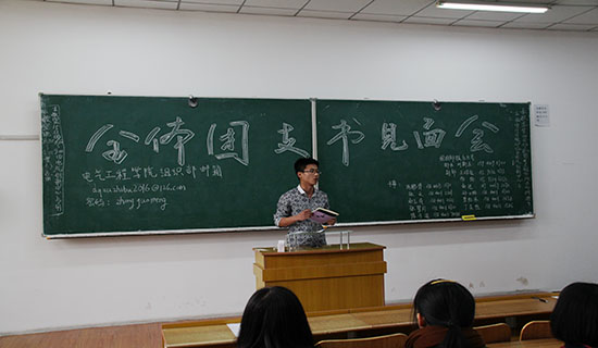 大学怎么当团支部书记 2wvl2xd3bs.jpg