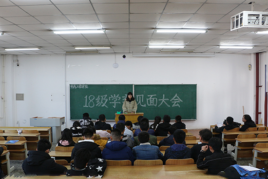 我院召开18级学委见面大会 我院召开18级学委见面大会