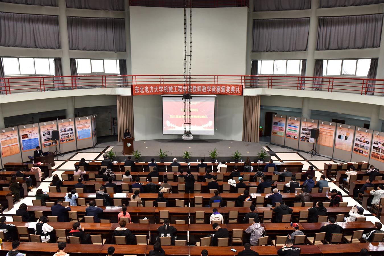 1教学竞赛总结及教学能力提升报告会现场