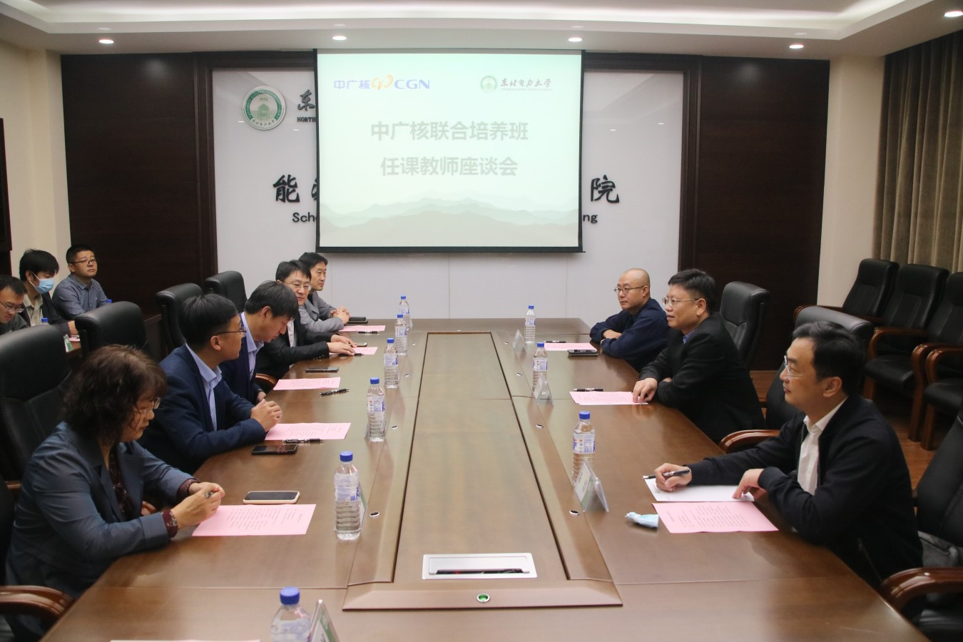 中广核联合培训班任课教师座谈会现场 中广核联合培训班任课教师座谈会现场