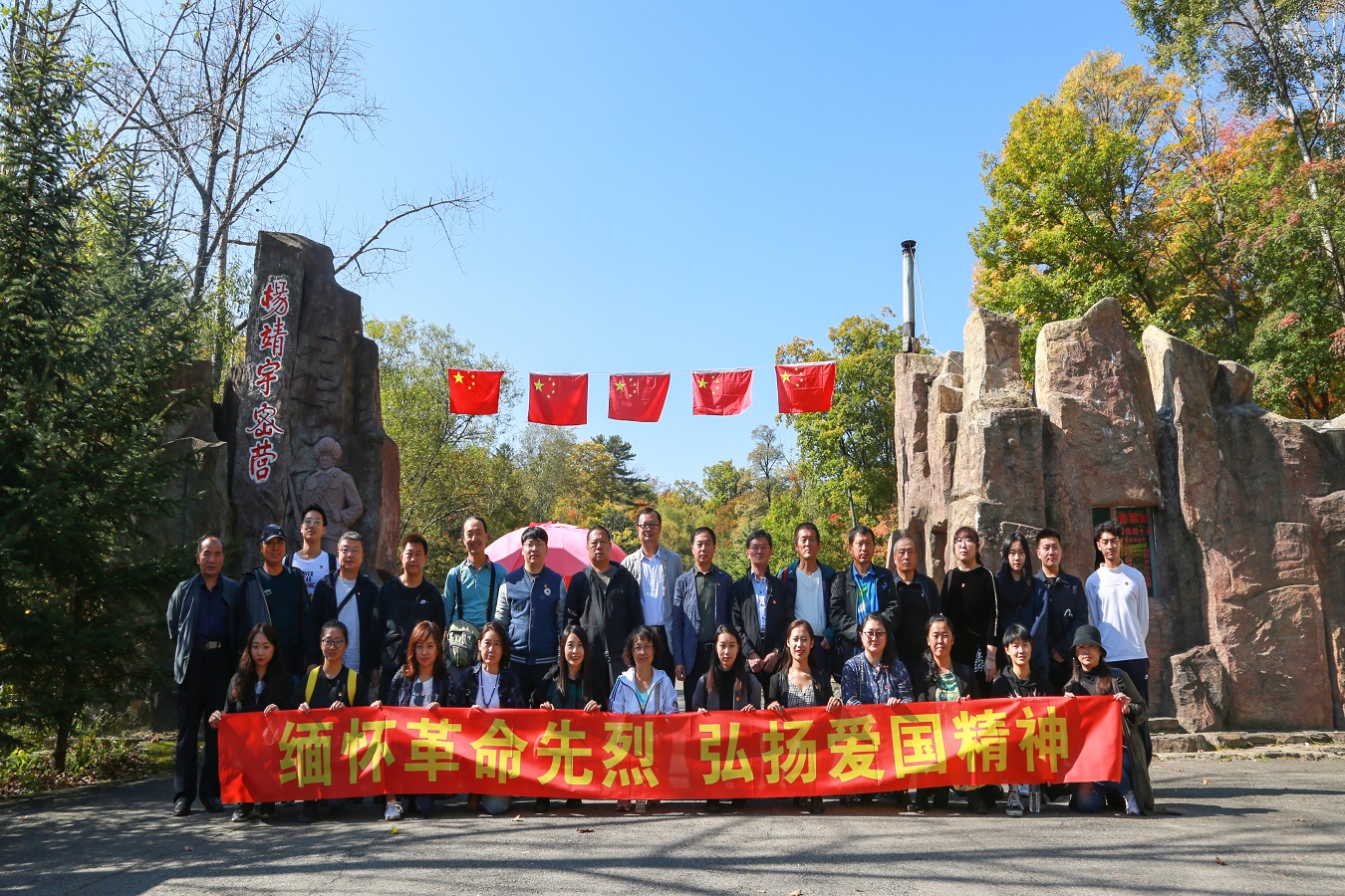 师生党员前往桦甸市红石爱国主义教育基地合影留念