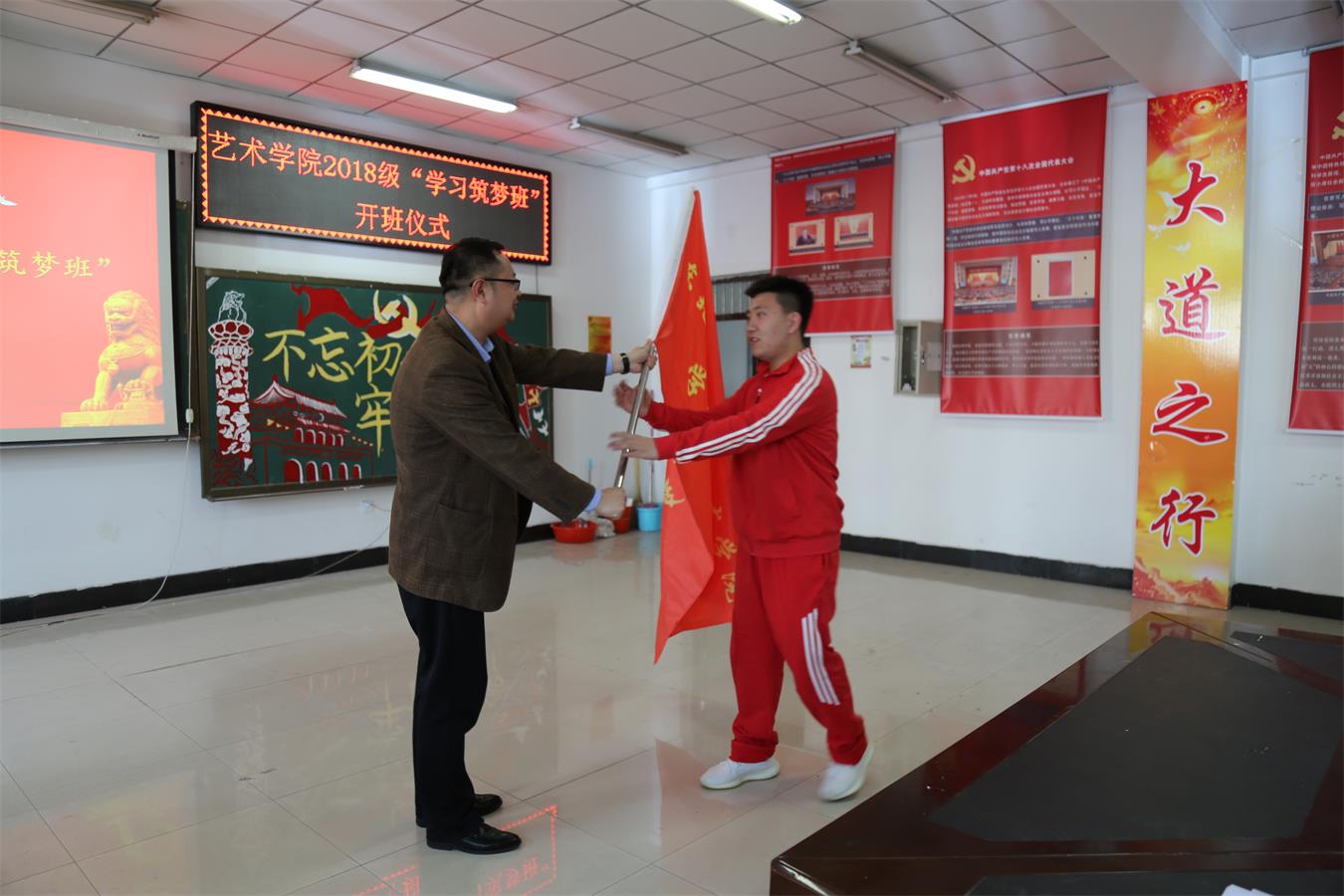 党委副书记黎斌向“学习筑梦班”班长授旗