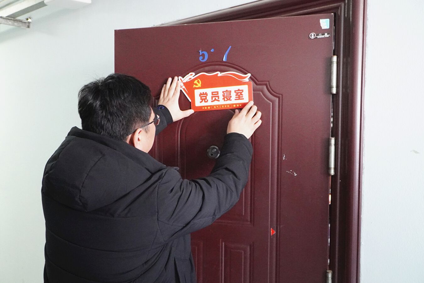 高鹏为党员挂牌