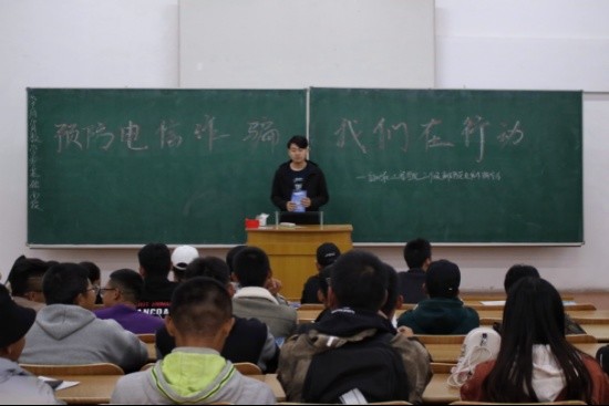 代班讲解防诈骗手册
