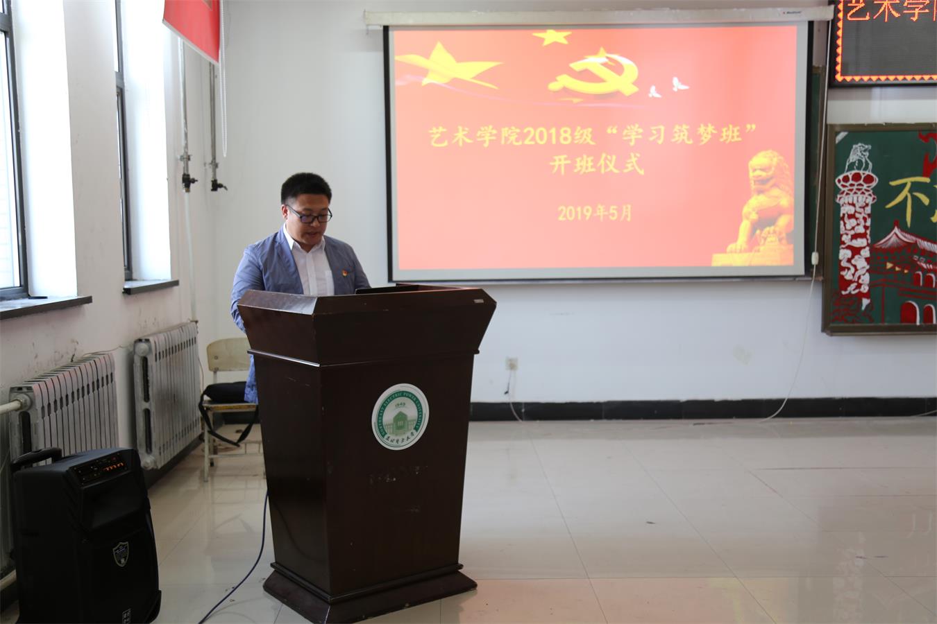 团委书记岳云飞老师担任主持人