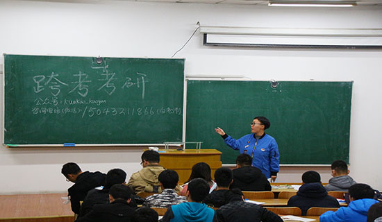 工作人员为大家介绍跨考考研