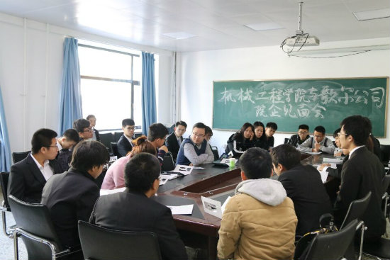 见面会大家认真倾听