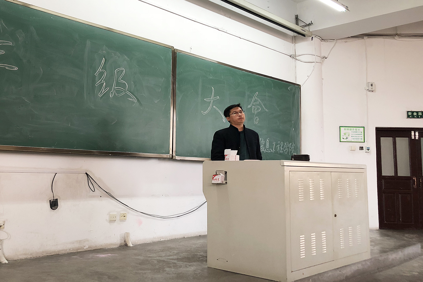 马老师讲话
