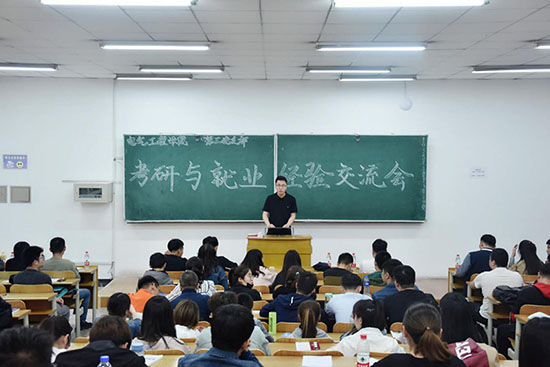 我院举办考研与经验交流会